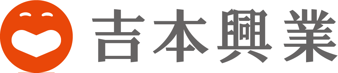 吉本興業株式会社
